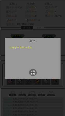 暴揍江湖手游下载