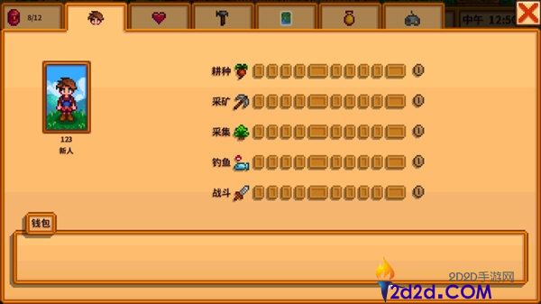 星露谷物语职业技能如何洗点