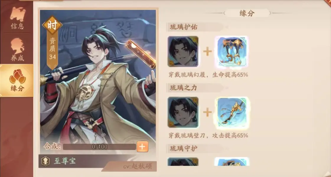 少年三国志2至尊宝怎么样-少年三国志2至尊宝方法