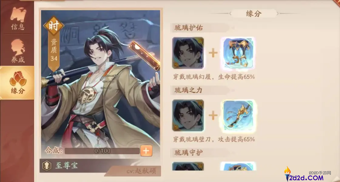 少年三国志2至尊宝怎么样