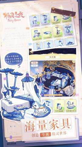 精灵之境国际服游戏下载