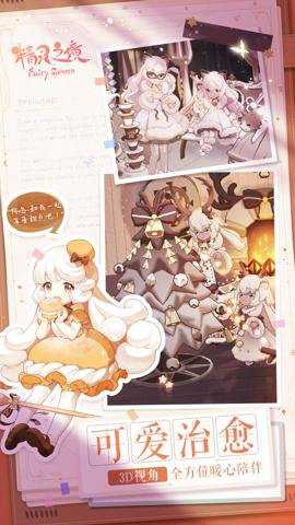 精灵之境国际服游戏下载