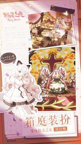 精灵之境国际服游戏下载