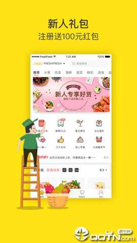 两鲜FreshFresh最新版下载