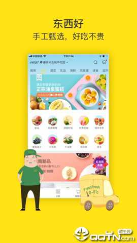 两鲜FreshFresh最新版下载