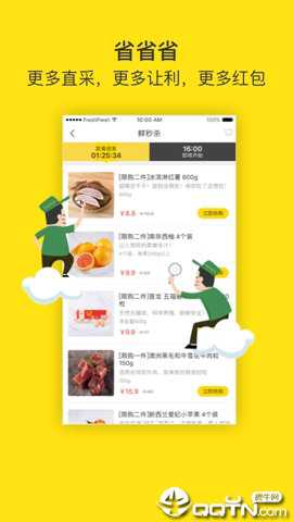 两鲜FreshFresh最新版下载