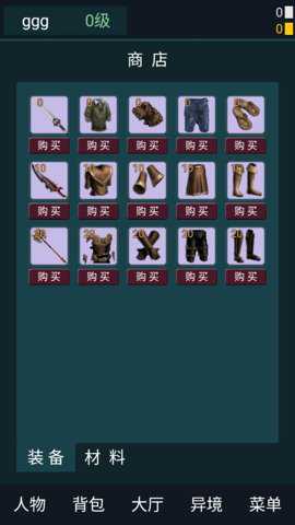 异境行者手游下载