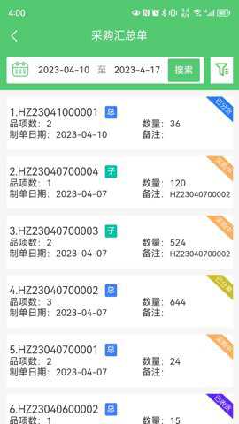 零供云生鲜下载