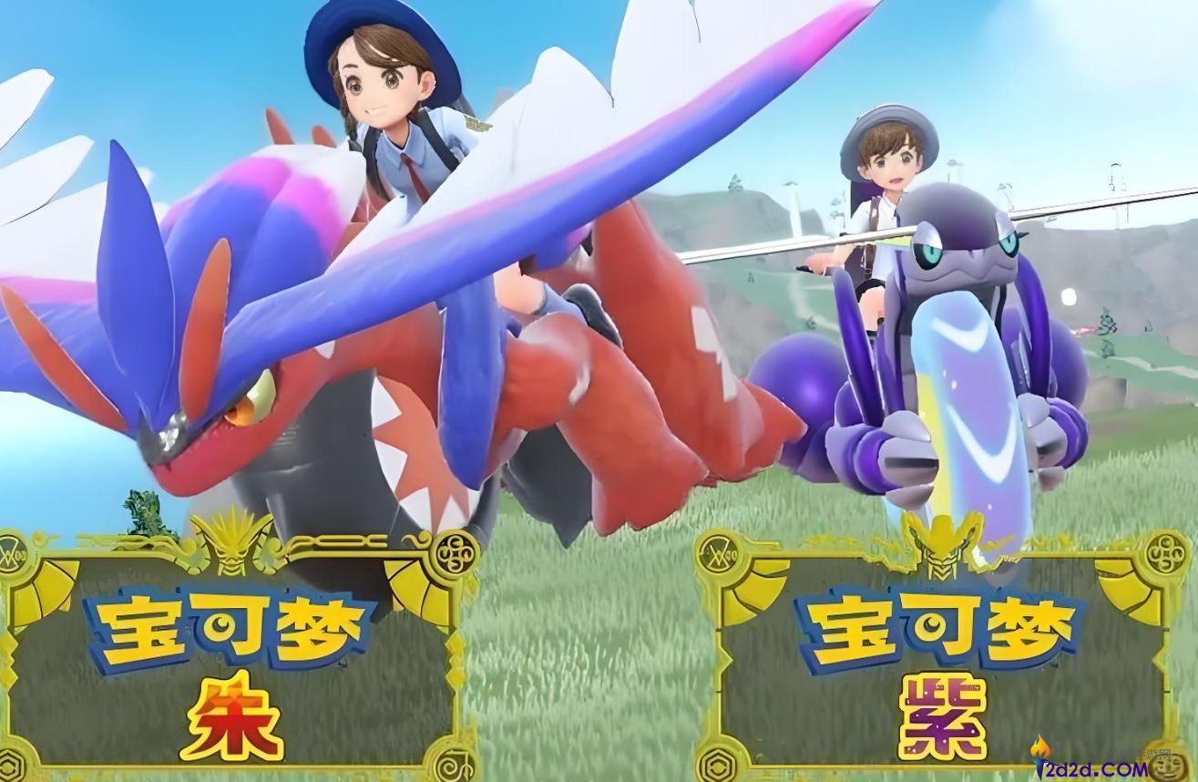 宝可梦朱紫怎么解锁坐骑飞行技能