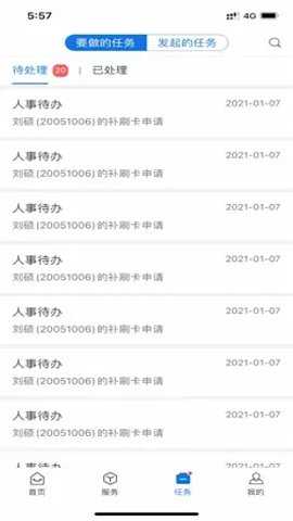 i信院校园生活下载