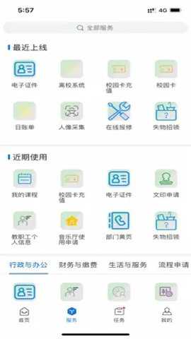 i信院校园生活下载