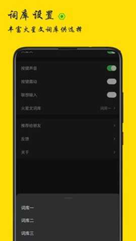 火星文输入法简洁版最新版下载