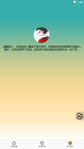 短信接码助手下载