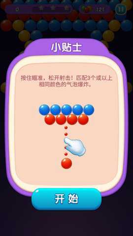 宝石泡泡龙游戏下载