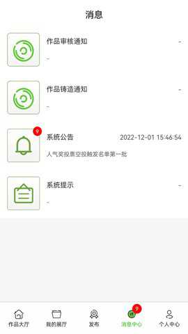 艺起文创展示与交易软件最新版下载