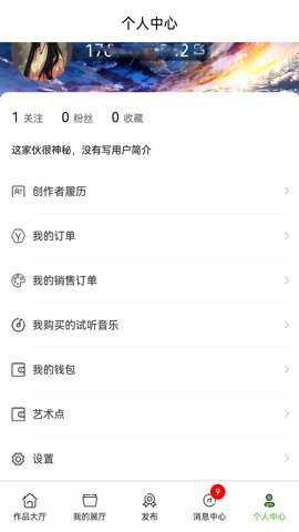 艺起文创展示与交易软件最新版下载