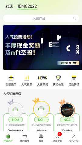 艺起文创展示与交易软件最新版下载