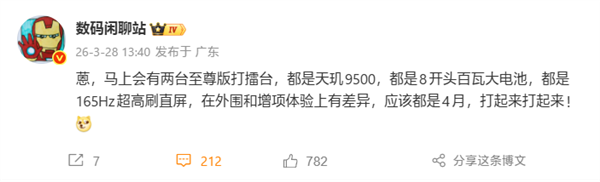 小米第一款风冷旗舰,REDMI K90至尊版下月见,165Hz直屏、8K级电池