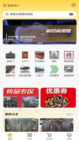 门配优选下载