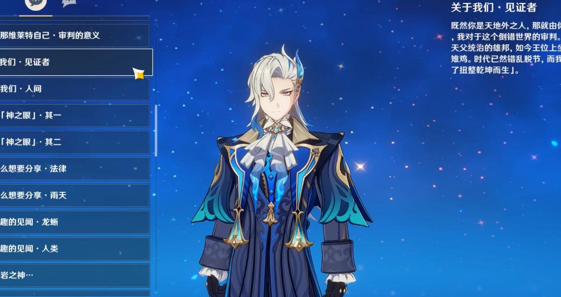 原神那维莱特怎么配队-原神那维莱特相关介绍