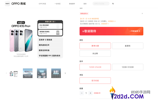 OPPO K15 Pro全系标配12GB内存 产物司理,用16GB上天了 太贵了
