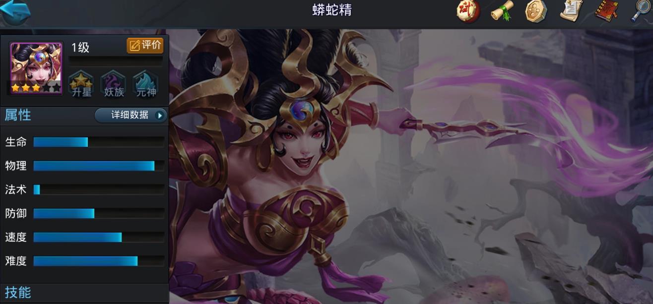 乱斗西游2蟒蛇精值得培养吗-乱斗西游2蟒蛇精必学技能