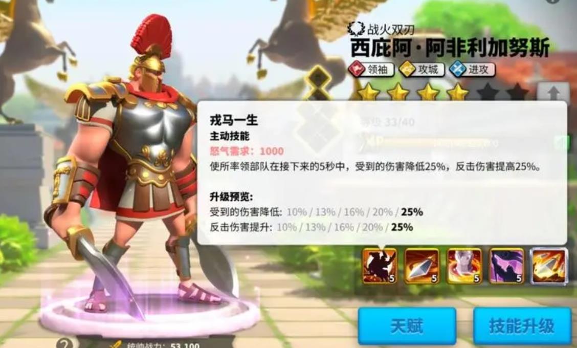 万国觉醒初始武将哪个好-万国觉醒初始武将必学技能