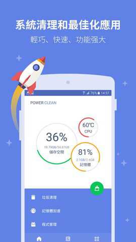 金山清理专家下载