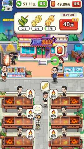 淄淄烧烤官方版游戏下载