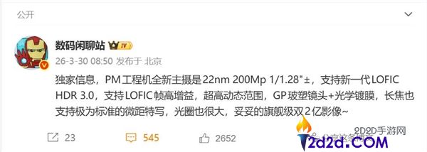 小米18 Pro Max工程机偷跑,双2亿+背屏 配置独此一家