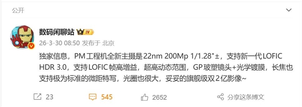 小米18 Pro Max工程机偷跑,双2亿+背屏 配置独此一家