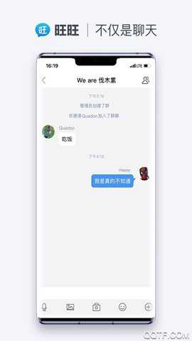 旺旺聊天app官方版下载