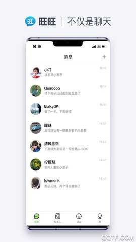 旺旺聊天app官方版下载