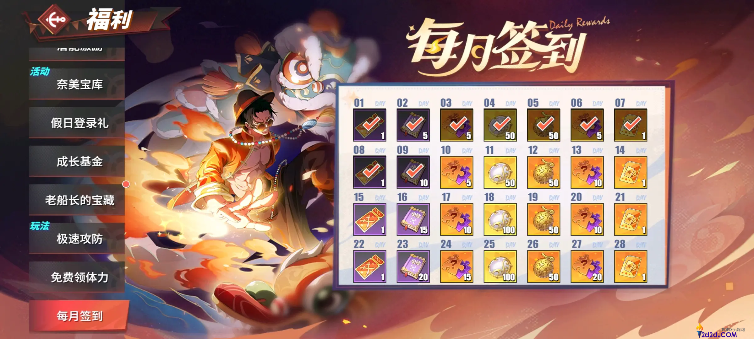 航海王热血航线怎么攒金果