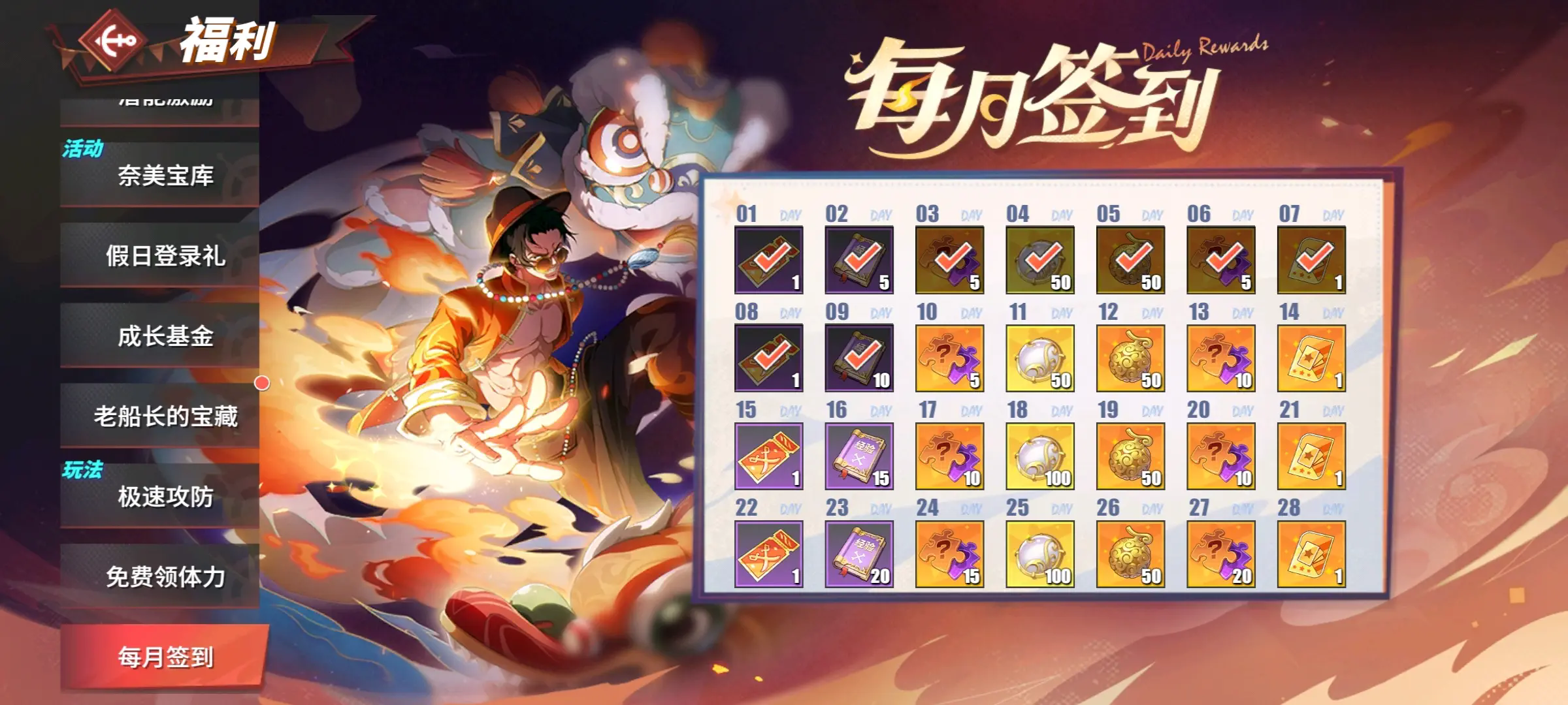 航海王热血航线怎么攒金果-航海王热血航线金果核心要点