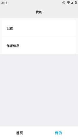 Pe工具箱最新版下载