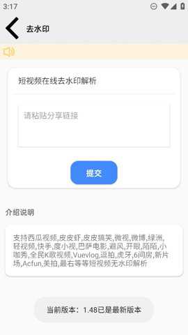 Pe工具箱最新版下载