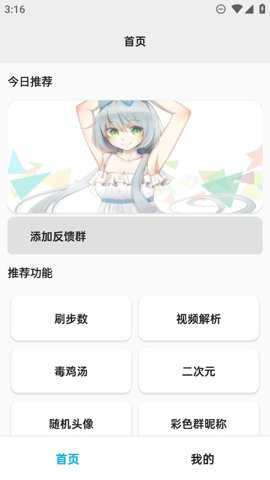 Pe工具箱最新版下载