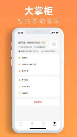 韵达网点管家官方下载