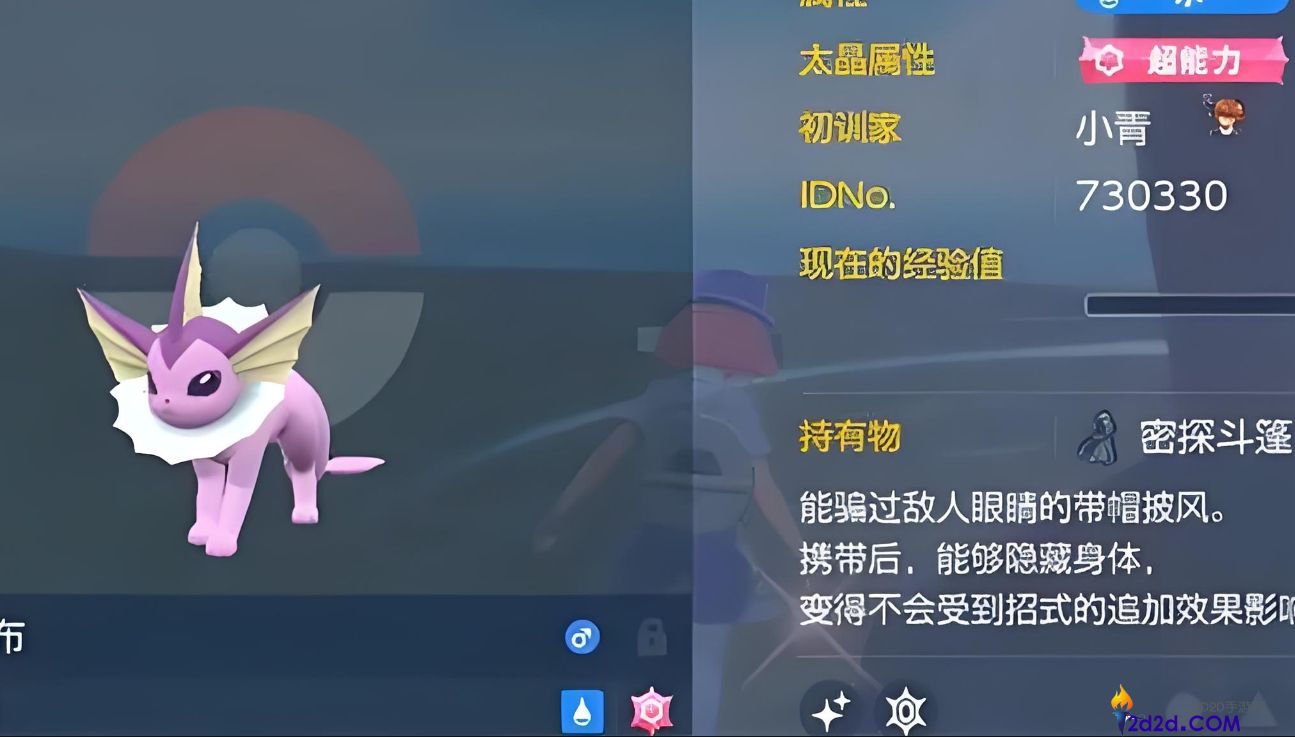 宝可梦朱紫在哪里驯服所有伊布