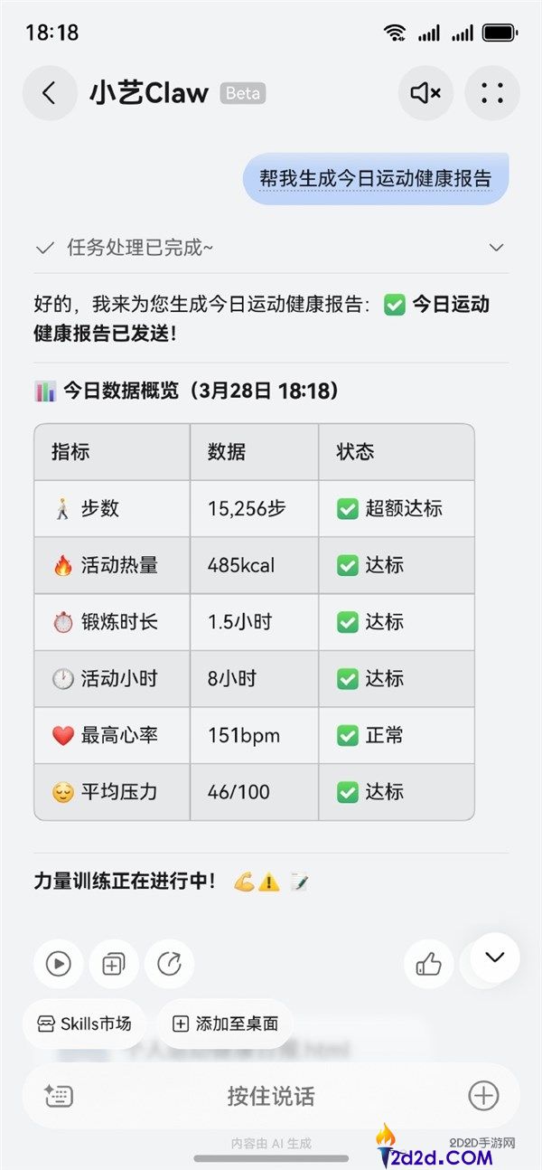 华为鸿蒙手机养龙虾,何刚测试小艺Claw,支撑制订运动设计 好用,