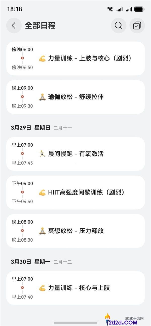 华为鸿蒙手机养龙虾,何刚测试小艺Claw,支撑制订运动设计 好用,