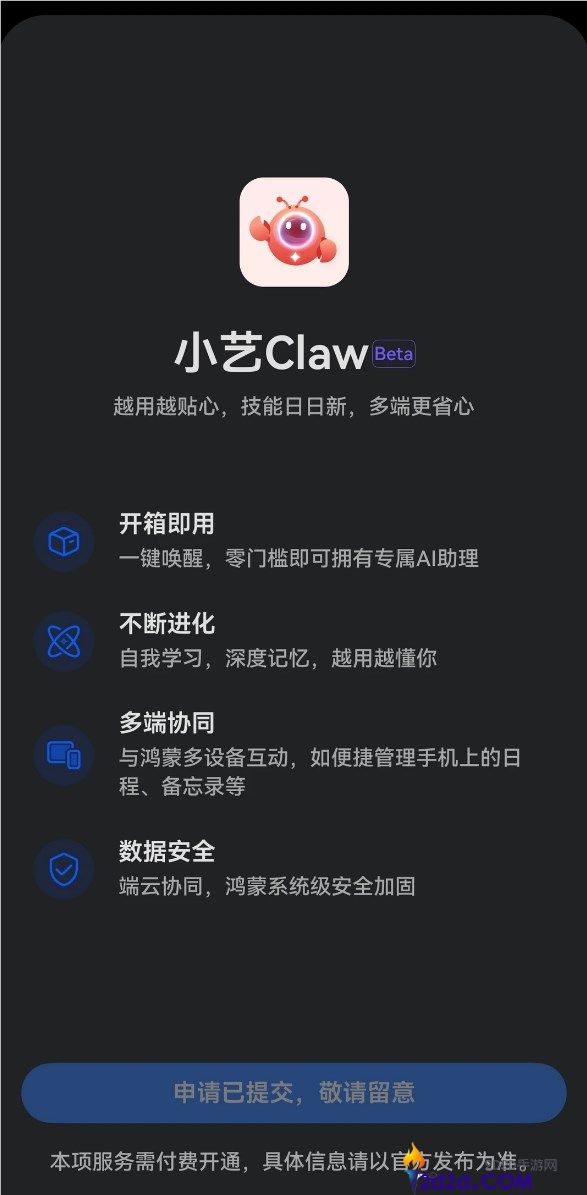 华为鸿蒙手机养龙虾,何刚测试小艺Claw,支撑制订运动设计 好用,