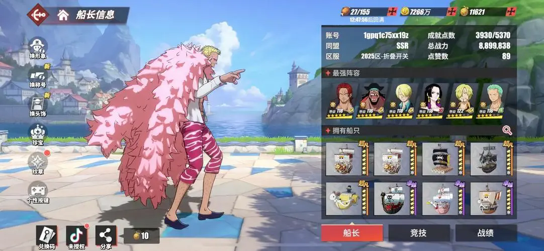 航海王热血航线多弗朗明哥怎么玩-航海王热血航线多弗朗明哥养成指南