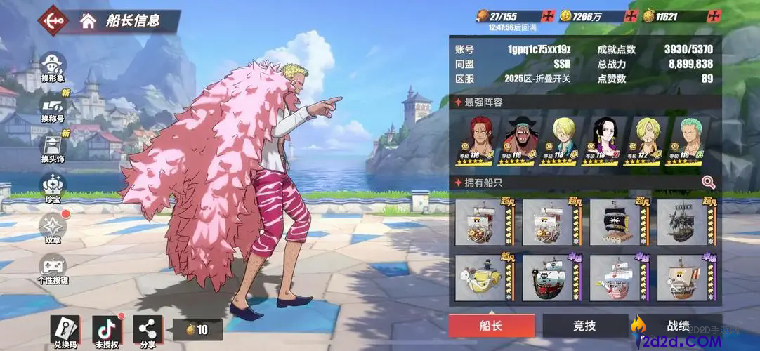 航海王热血航线多弗朗明哥怎么玩