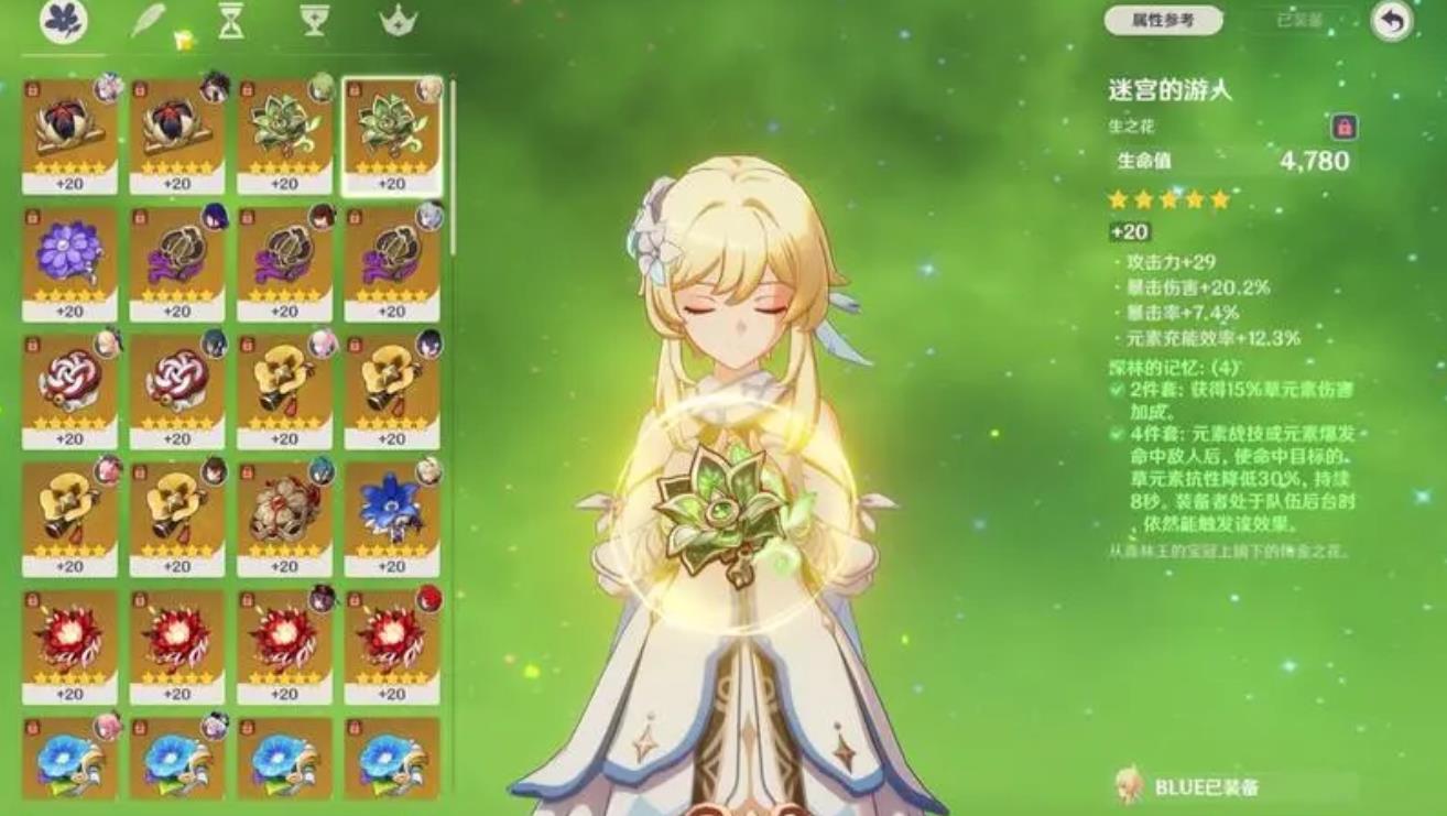 原神草主圣遗物怎么选择-原神草主圣遗物测评