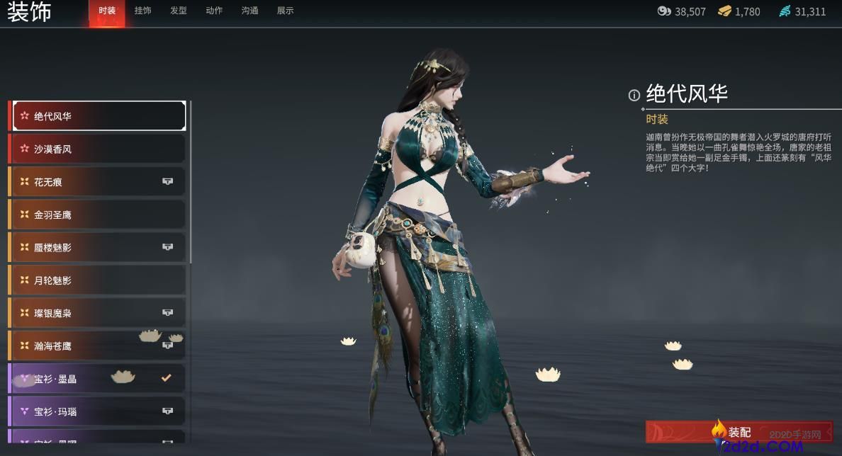 永劫无间手游迦南怎么玩