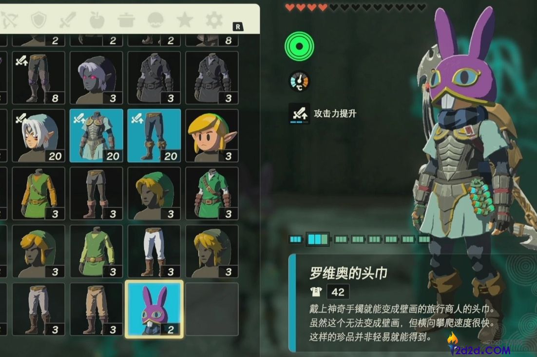 王国之泪罗维奥的头巾怎么获得