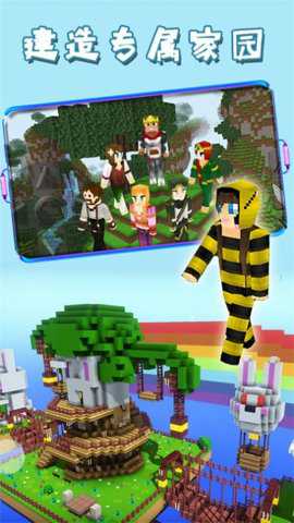 袖珍沙盒模拟手游下载