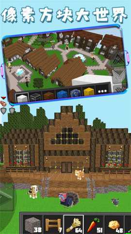 袖珍沙盒模拟手游下载